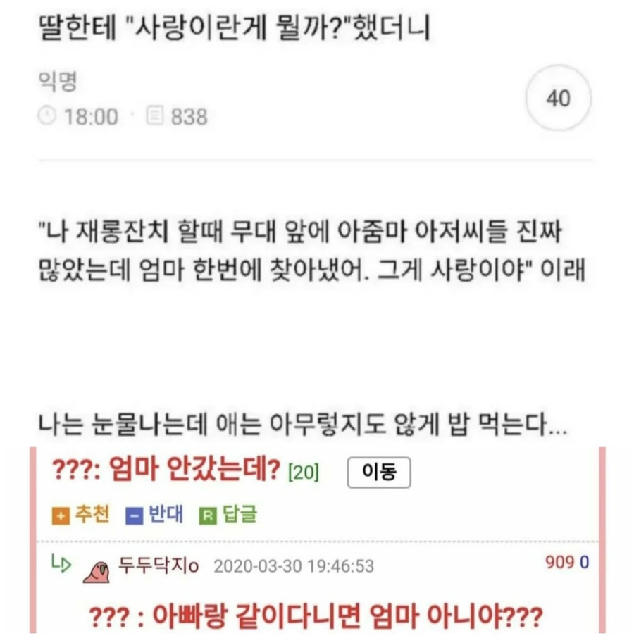 훈훈한 이야기가 갑자기 공포물로..._1.webp