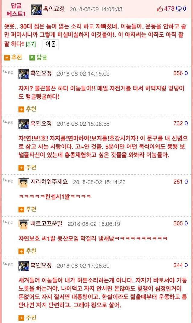 자연보호가 중요하다는 어르신 .jpg_1.jpg