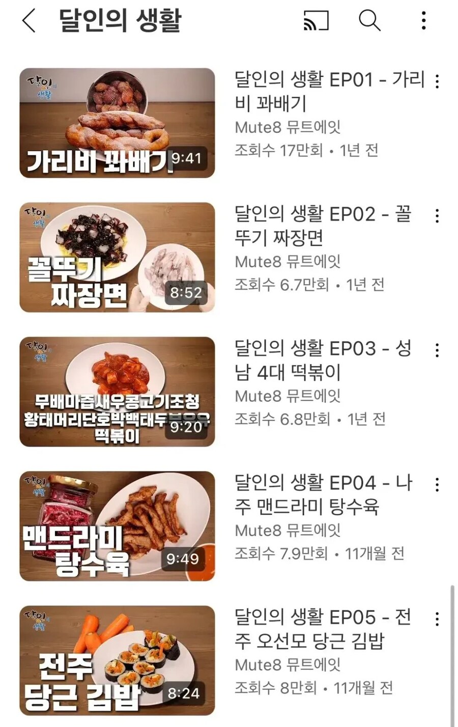 생활의 달인 따라하다 ㅈ된 유튜버...jpg_1.jpg