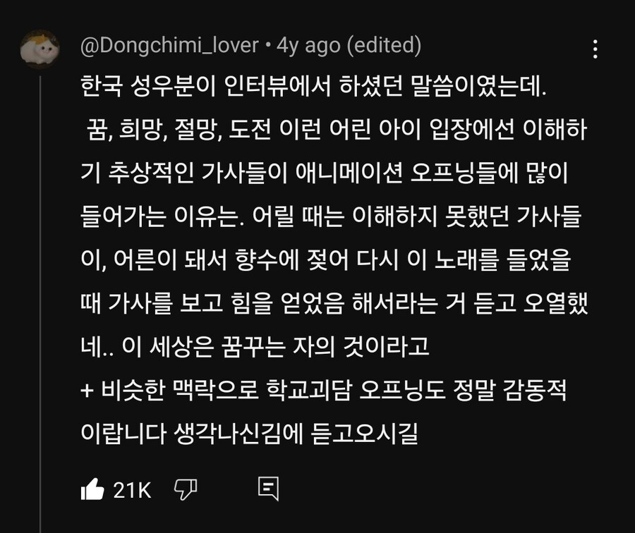 어린이용 애니송에서 추상적인 가사가 많이 나오는 이유.txt_1.jpg