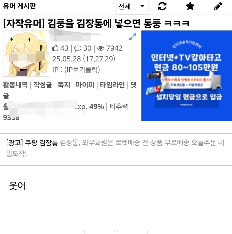 조심하지 않으면 삽시간에 쓰레기가 되어버립니다_1.jpg