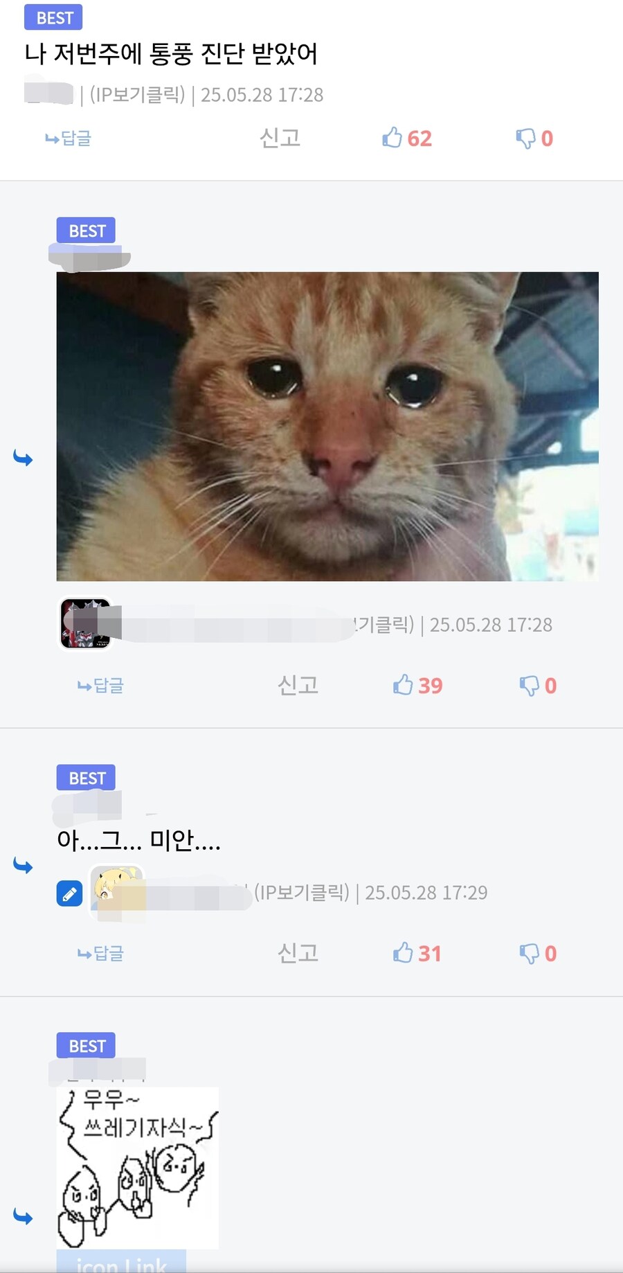 조심하지 않으면 삽시간에 쓰레기가 되어버립니다_2.jpg