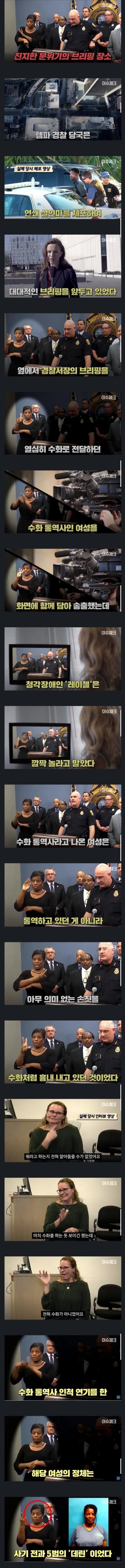 수어 통역가 레전드.JPG_1.jpg