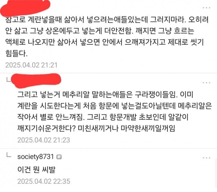 계란넣을때 꿀팁_1.jpg