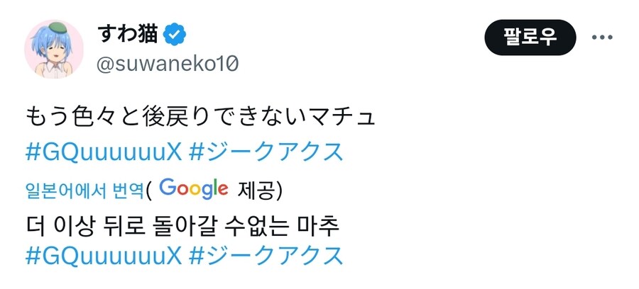지쿠악스) 땡전 한푼 없었던 마츄의 최후_1.jpg