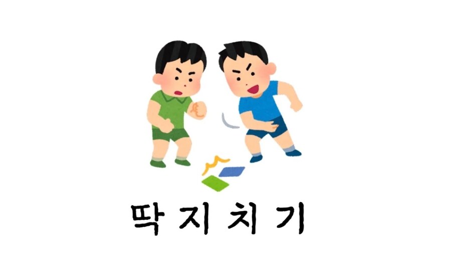 딱 지치기 좋은 놀이_1.png