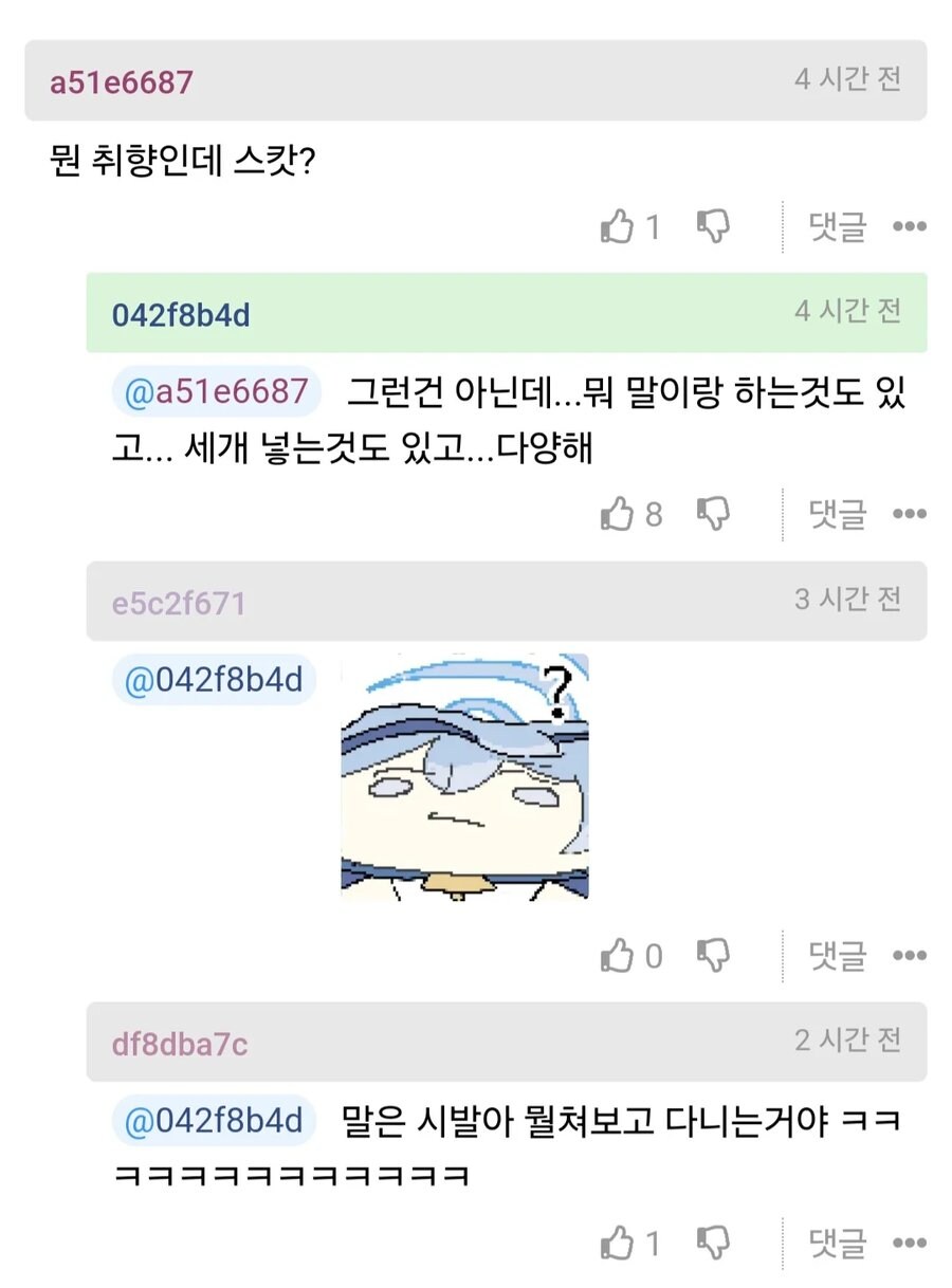 남친한테 야동 들킴_2.jpg