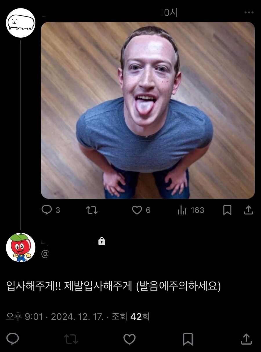 X에 제발 입사해달라는 사장_1.jpg