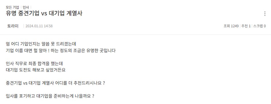 의외로 취준생들 사이에 의견 갈리는거 ㅋㅋㅋㅋㅋㅋㅋ_1.png