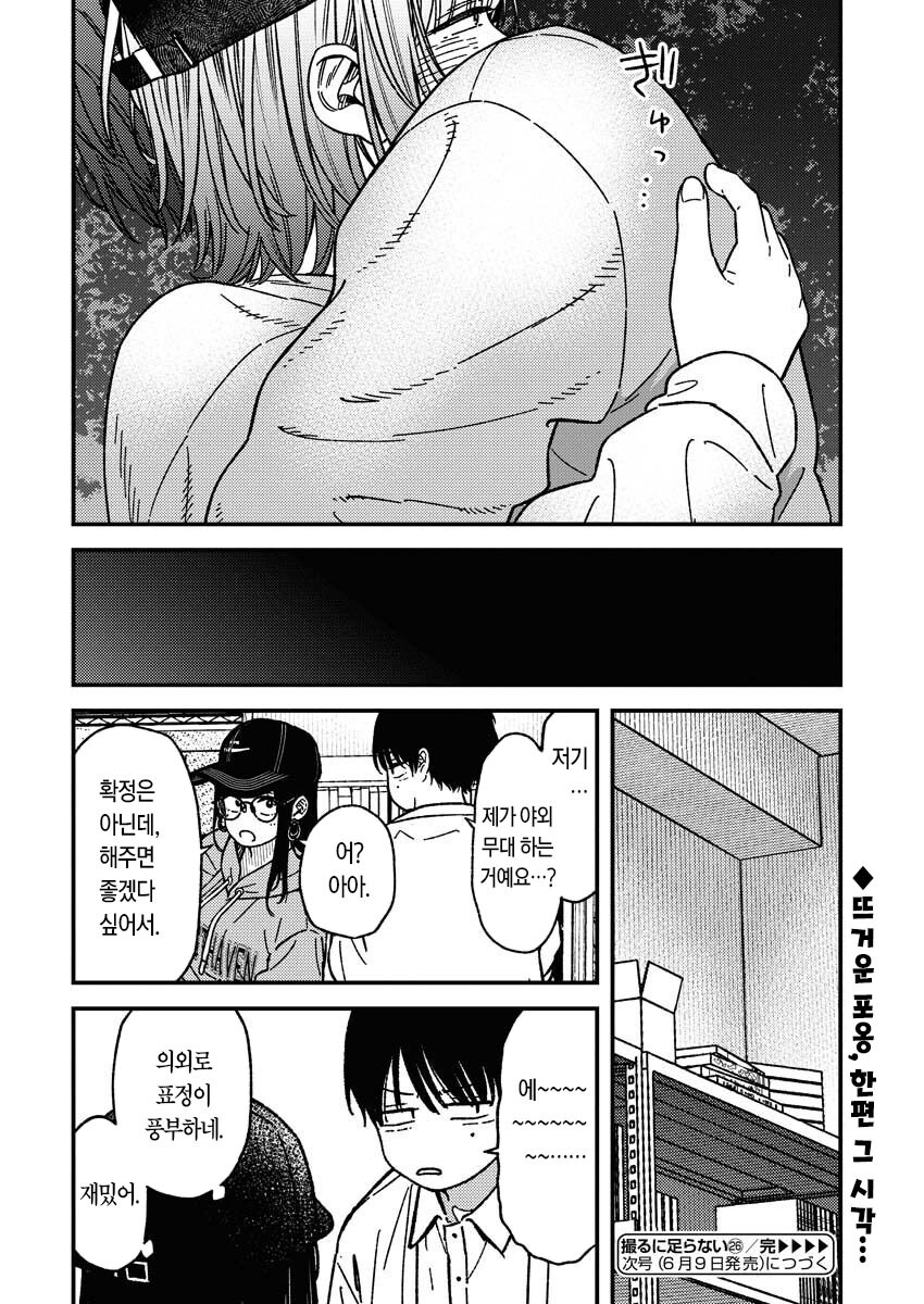 언제까지 선배라고 부를거야_5.jpg