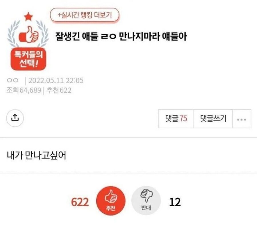잘생긴 애들 ㄹㅇ 만나지마라 얘들아_1.jpg