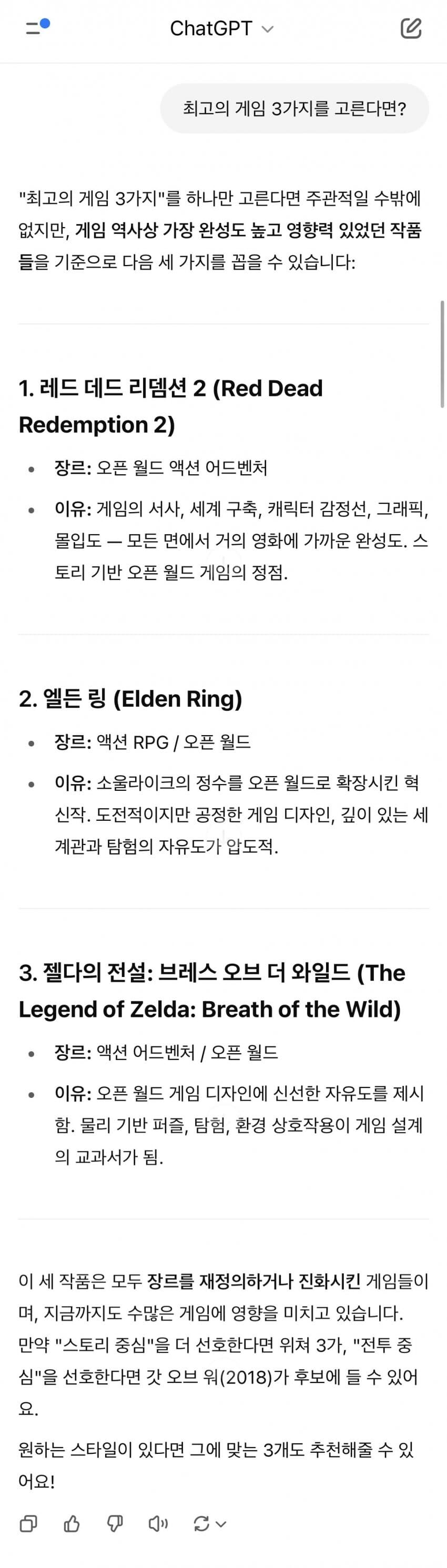역사상 최고의 게임 3개를 말해줘_1.jpg