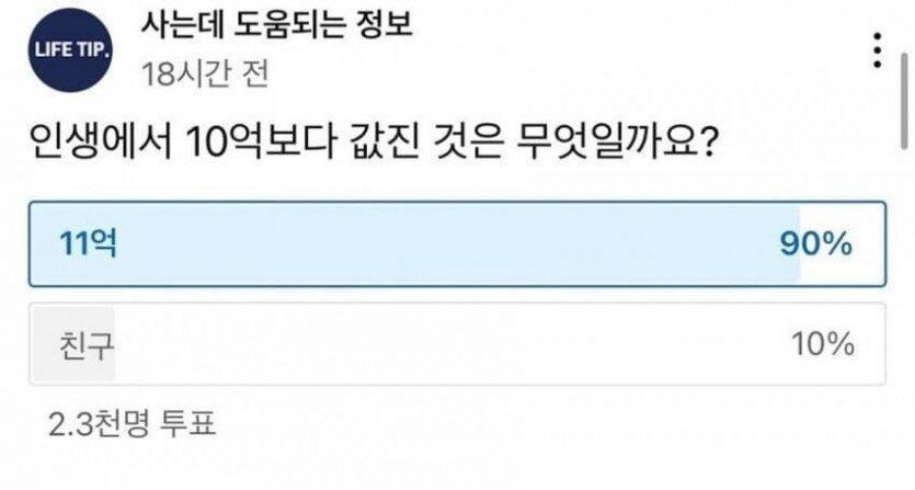 인생에서 10억보다 값진 것.jpg_1.jpg