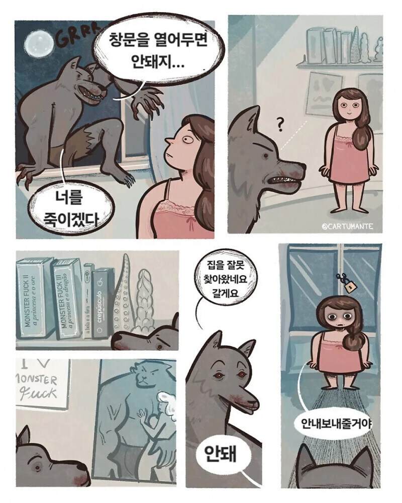 수인의 습격을 받은 여자.._1.jpg