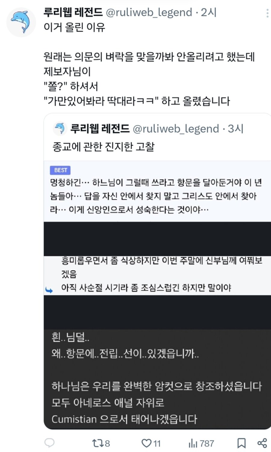 종교에 관한 진지한 고찰_1.jpg