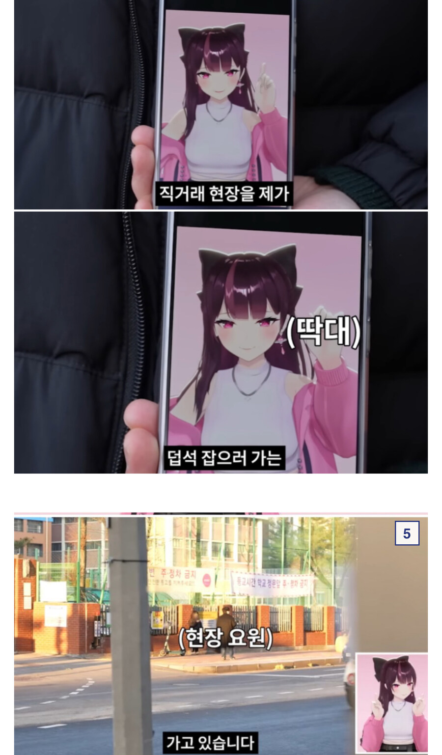 씹덕굿즈 되팔이 현장검거_2.jpg