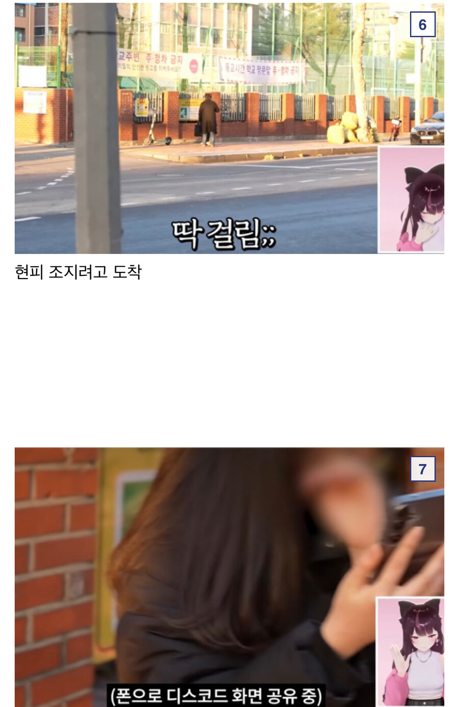 씹덕굿즈 되팔이 현장검거_3.jpg