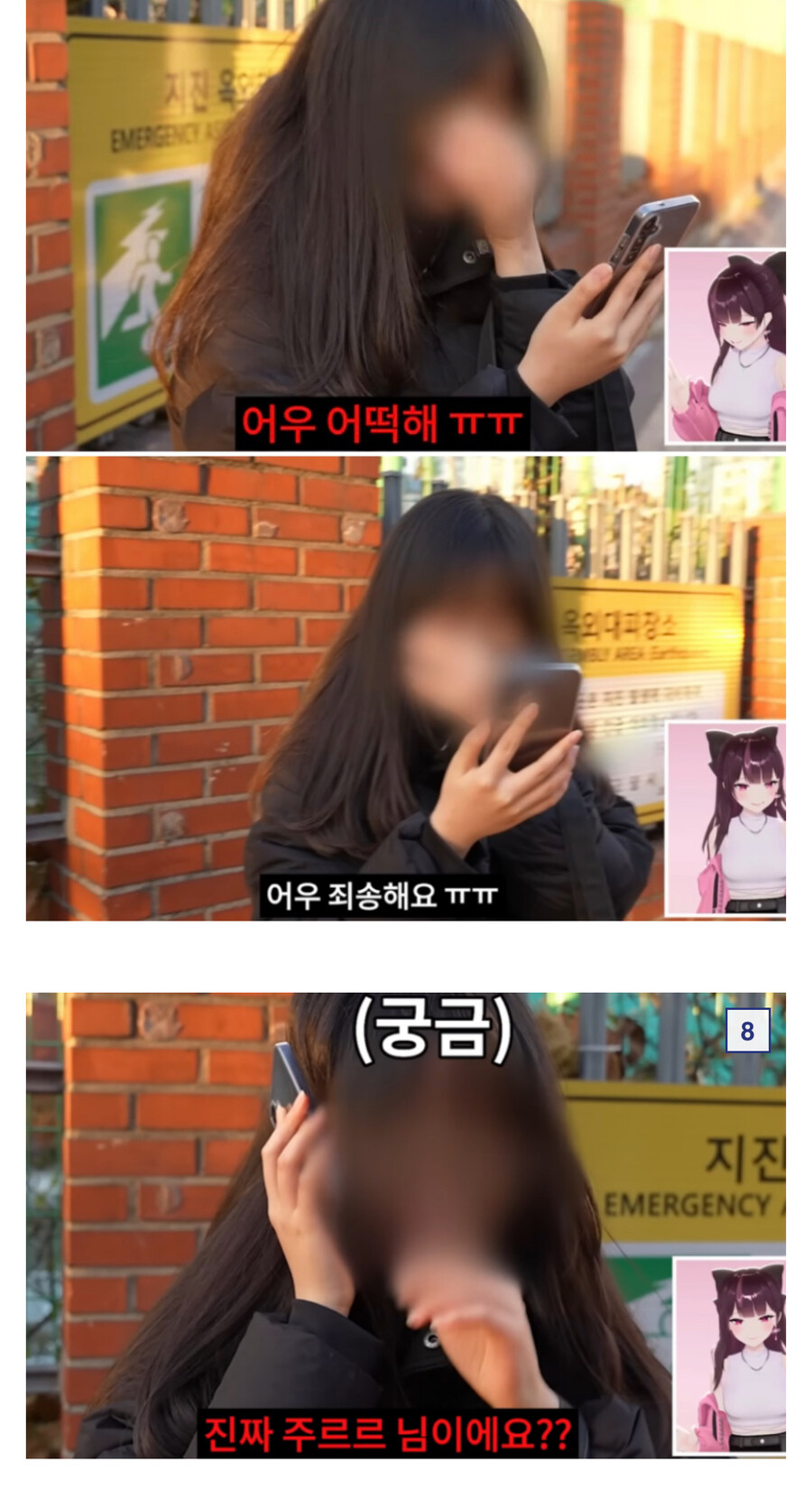 씹덕굿즈 되팔이 현장검거_4.jpg
