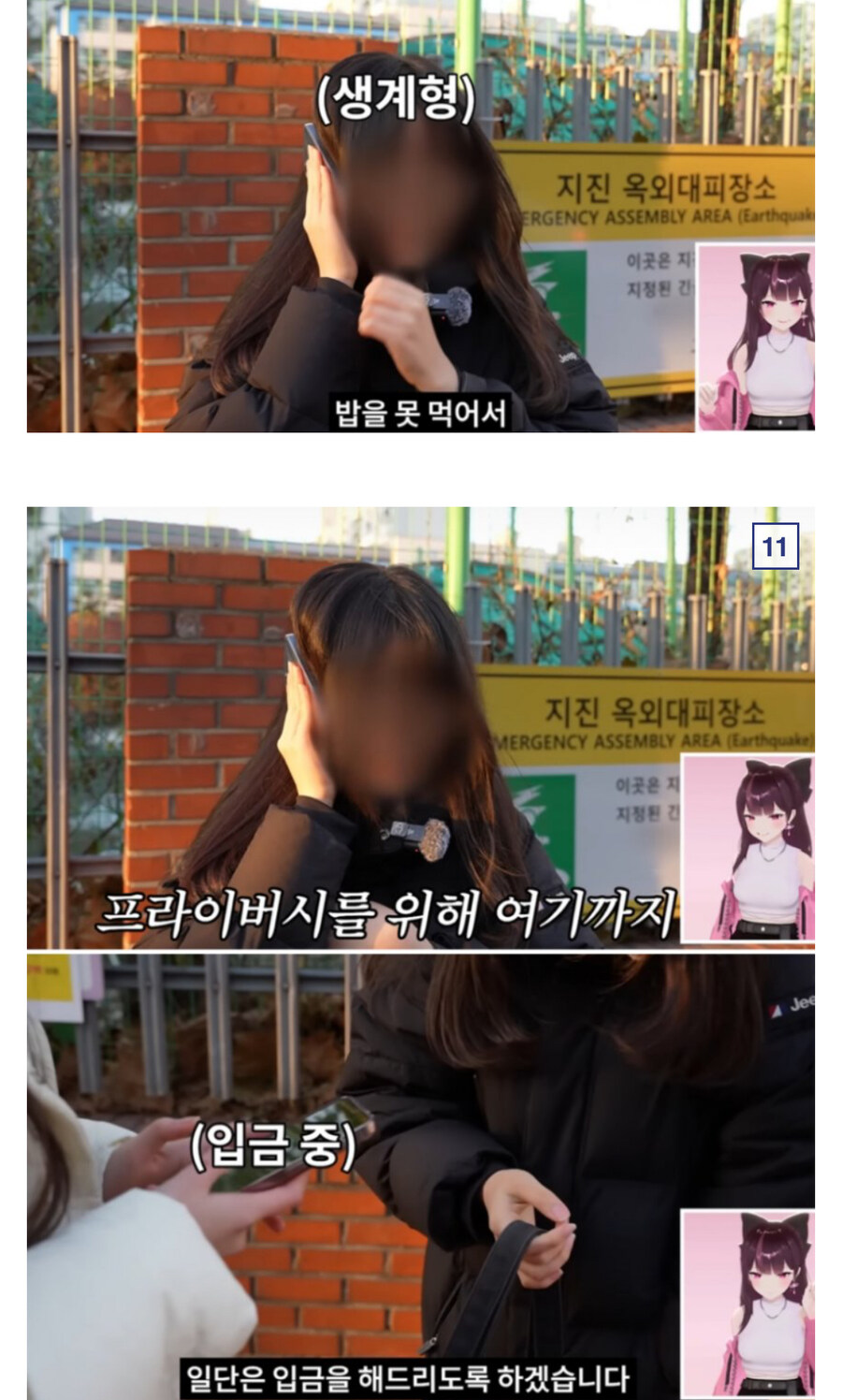 씹덕굿즈 되팔이 현장검거_6.jpg