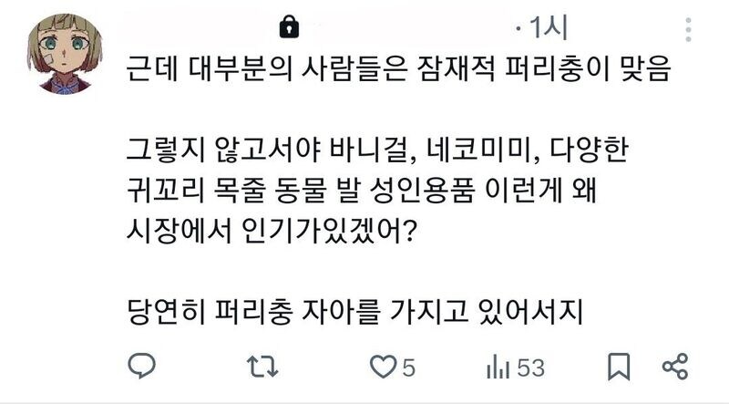 사람들은 모두 잠재적 퍼리충이 맞음._1.jpg