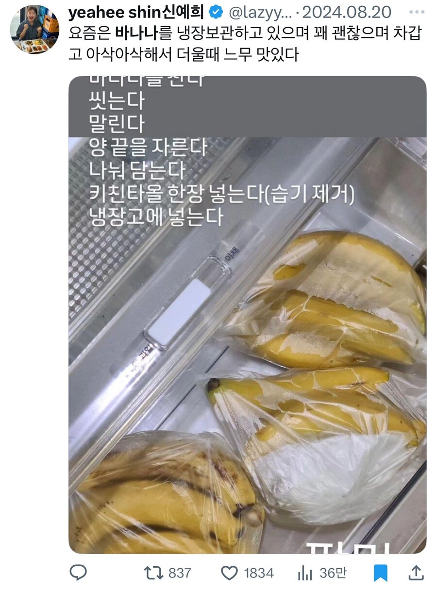 독거인 애증의 과일 바나나._1.jpg