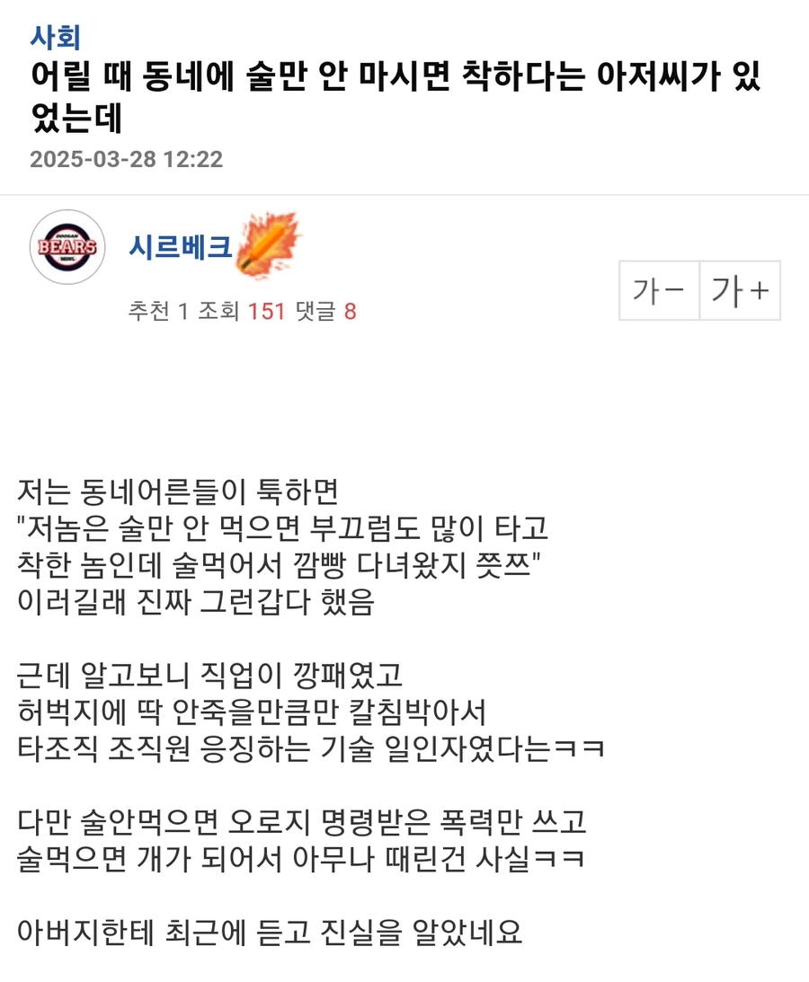 술만 안 마시면 착한 아저씨._1.webp