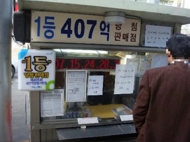 조금 생각해보게 되는 과거 복권가게 사진_1.png