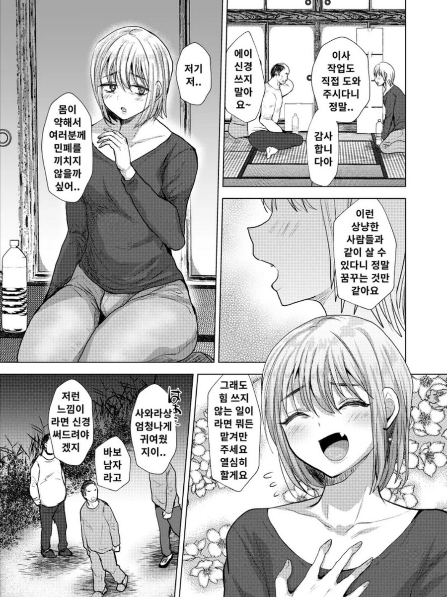 남자들만 사는 마을에 남자 한명땜에 싸움이 일어난 이유_3.jpg