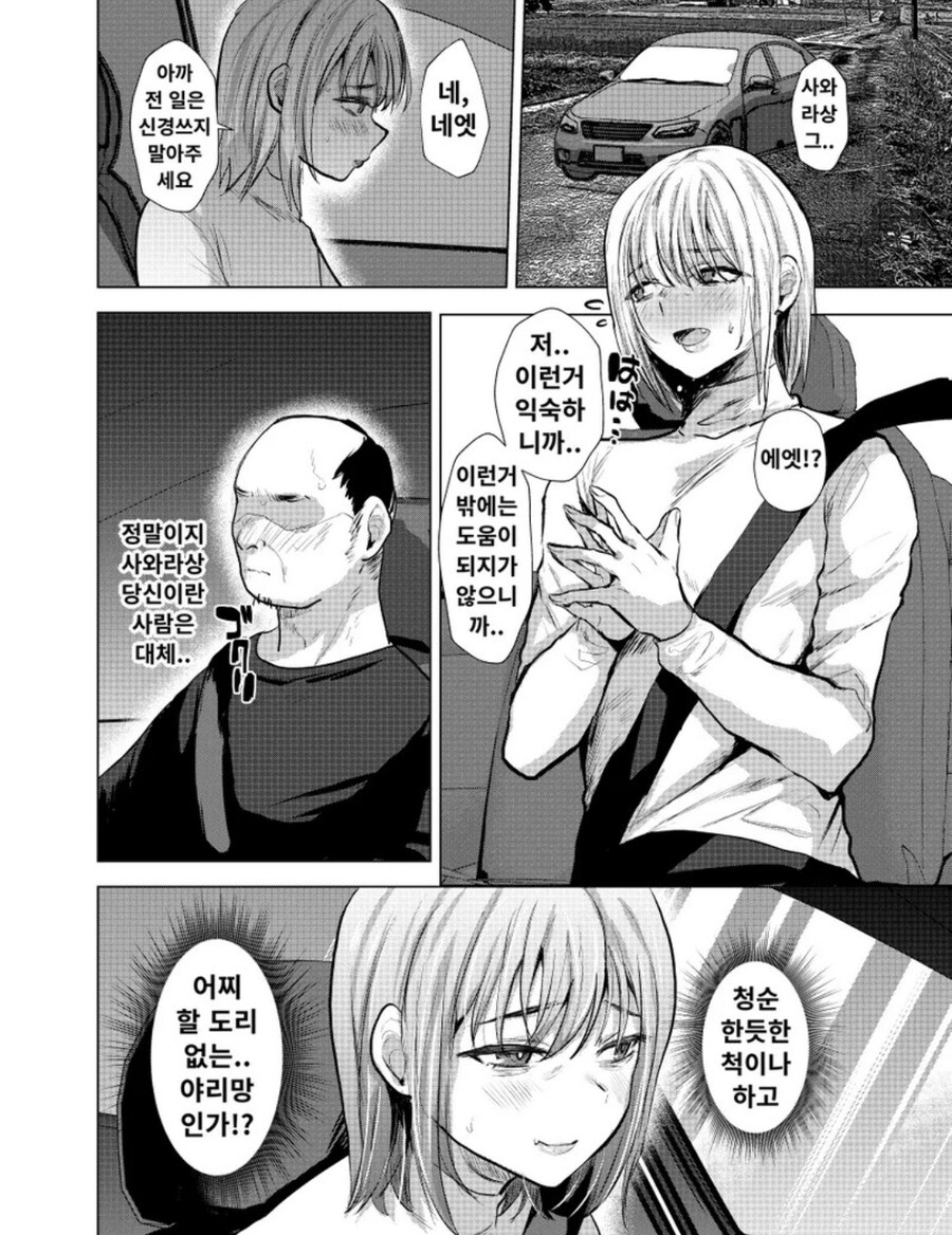 남자들만 사는 마을에 남자 한명땜에 싸움이 일어난 이유_4.jpg
