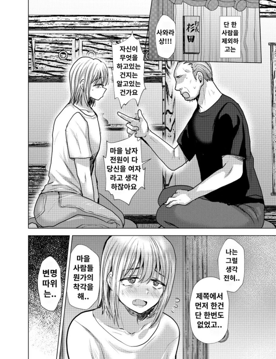 남자들만 사는 마을에 남자 한명땜에 싸움이 일어난 이유_7.jpg