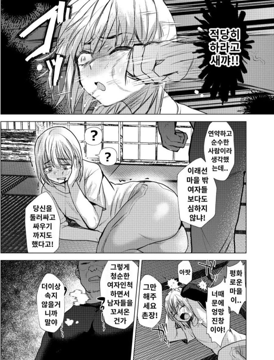 남자들만 사는 마을에 남자 한명땜에 싸움이 일어난 이유_8.jpg