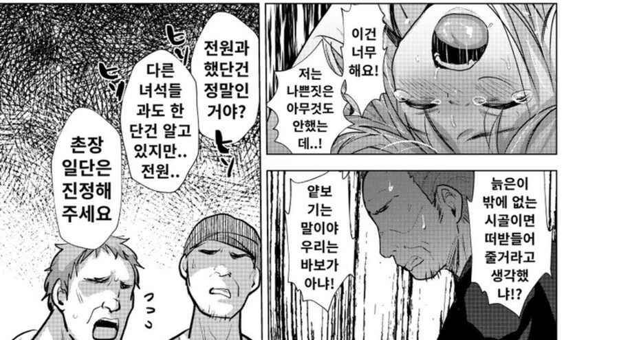 남자들만 사는 마을에 남자 한명땜에 싸움이 일어난 이유_9.jpg