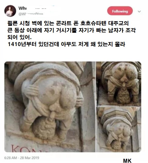 아무도 정체를 모르는 조각.jpg_1.png