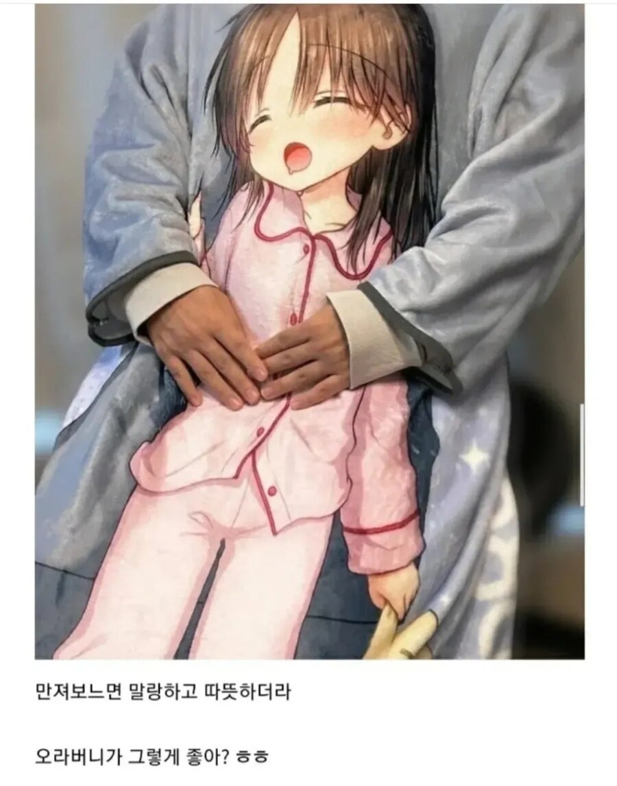 애착잠옷 레전드_2.jpg