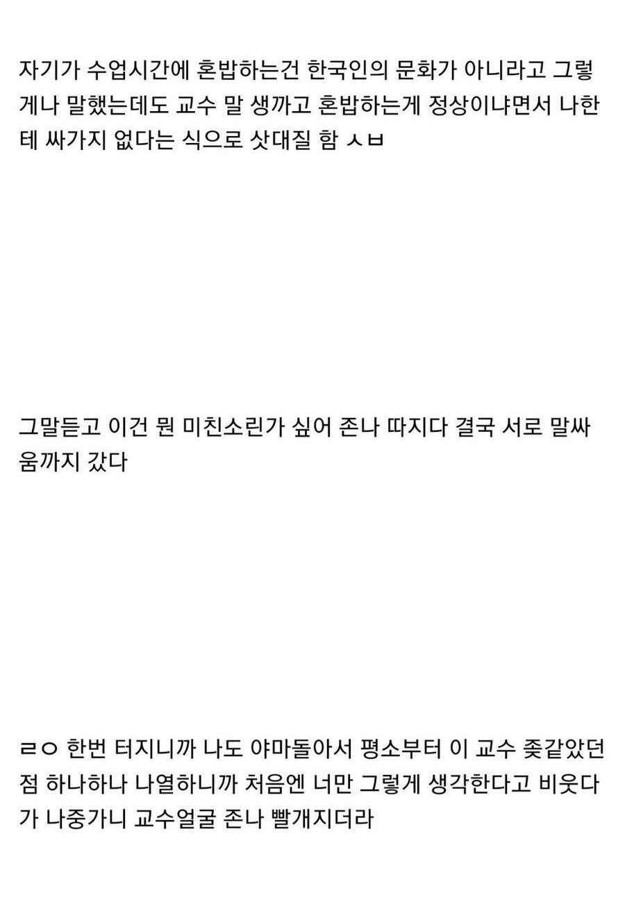 혼밥한다고 학점 깎는 교수_4.jpg
