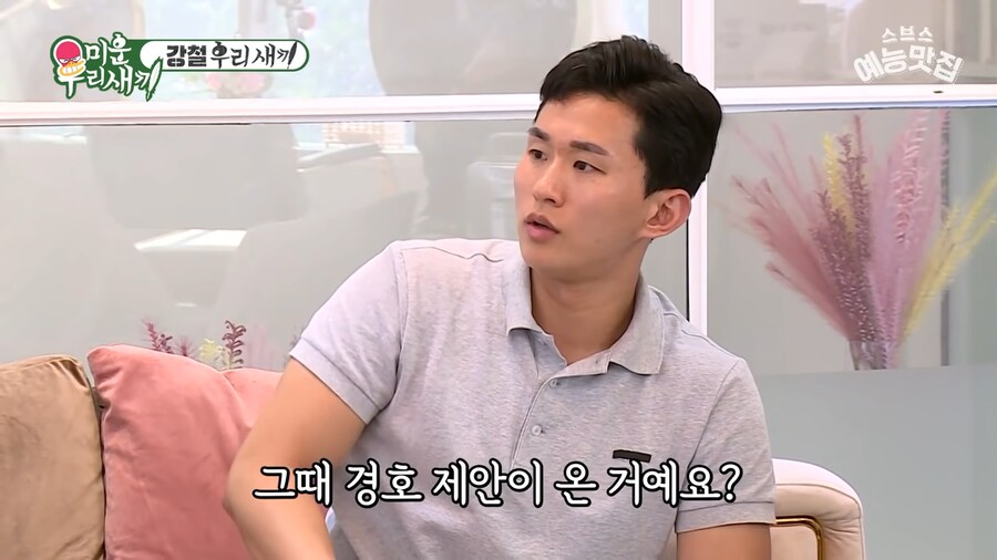 그 일이 있은 후 경호 일은 할수없게 되었지..._2.png