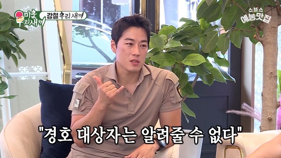 그 일이 있은 후 경호 일은 할수없게 되었지..._4.png