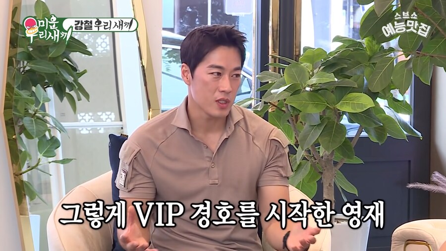 그 일이 있은 후 경호 일은 할수없게 되었지..._5.png