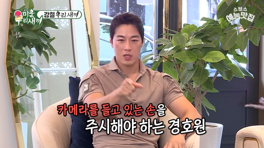 그 일이 있은 후 경호 일은 할수없게 되었지..._7.png