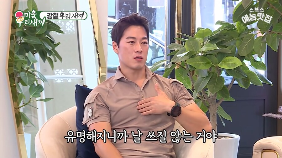 그 일이 있은 후 경호 일은 할수없게 되었지..._11.png