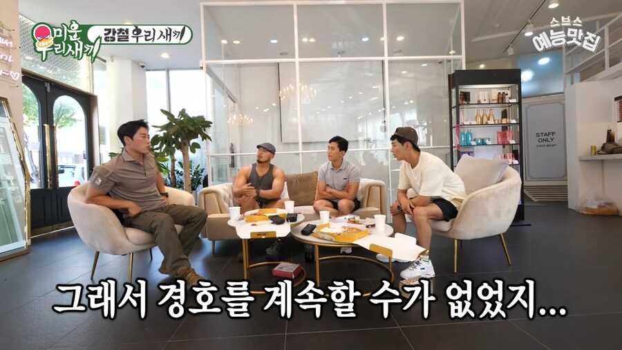 그 일이 있은 후 경호 일은 할수없게 되었지..._13.png