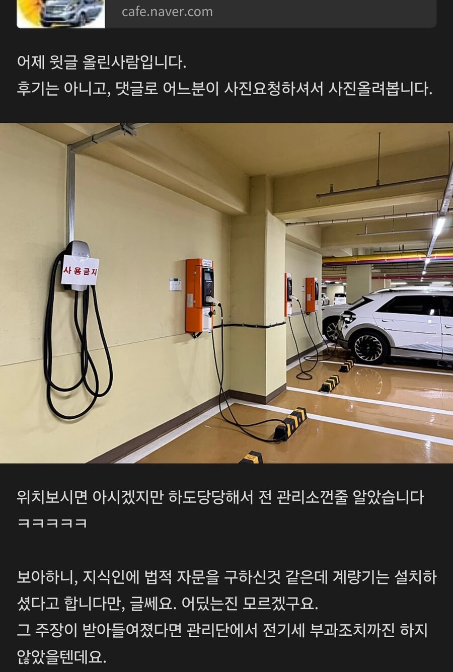 아파트 공용전기 그냥~ 사용 끝판왕._2.jpg