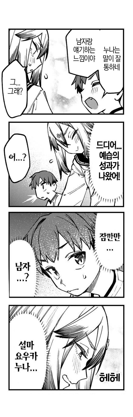 생구멍)트라우마땜에 팬티 속을 봐야겠다는 회장 남동생_1.png