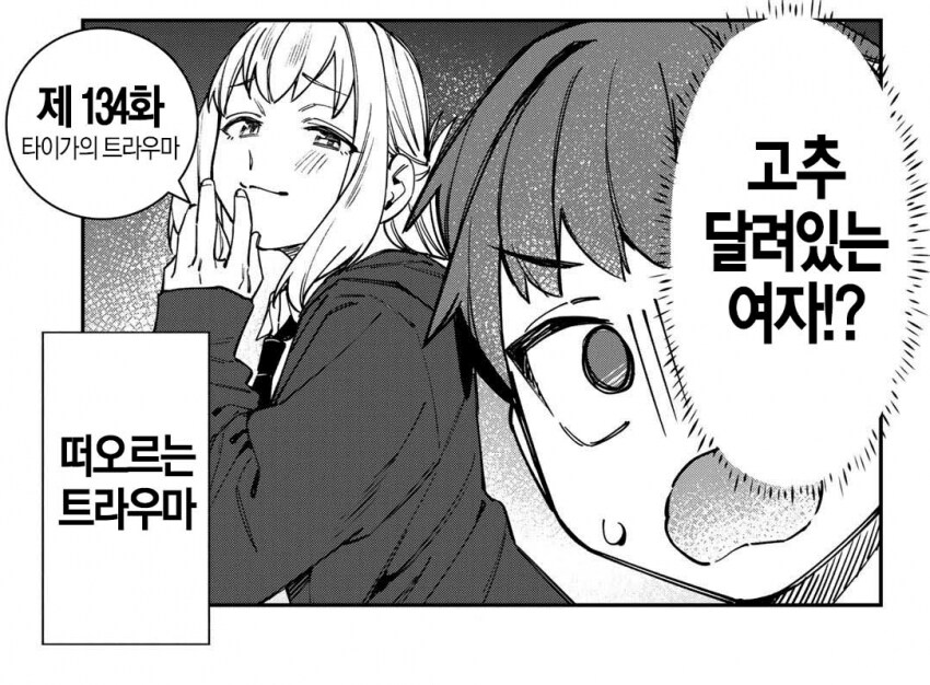 생구멍)트라우마땜에 팬티 속을 봐야겠다는 회장 남동생_2.png
