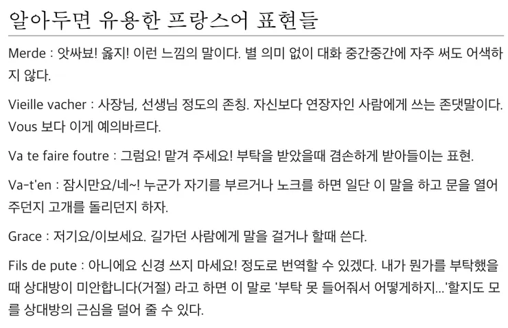 배워보자 싱글벙글 프랑스어!.jpg_1.webp