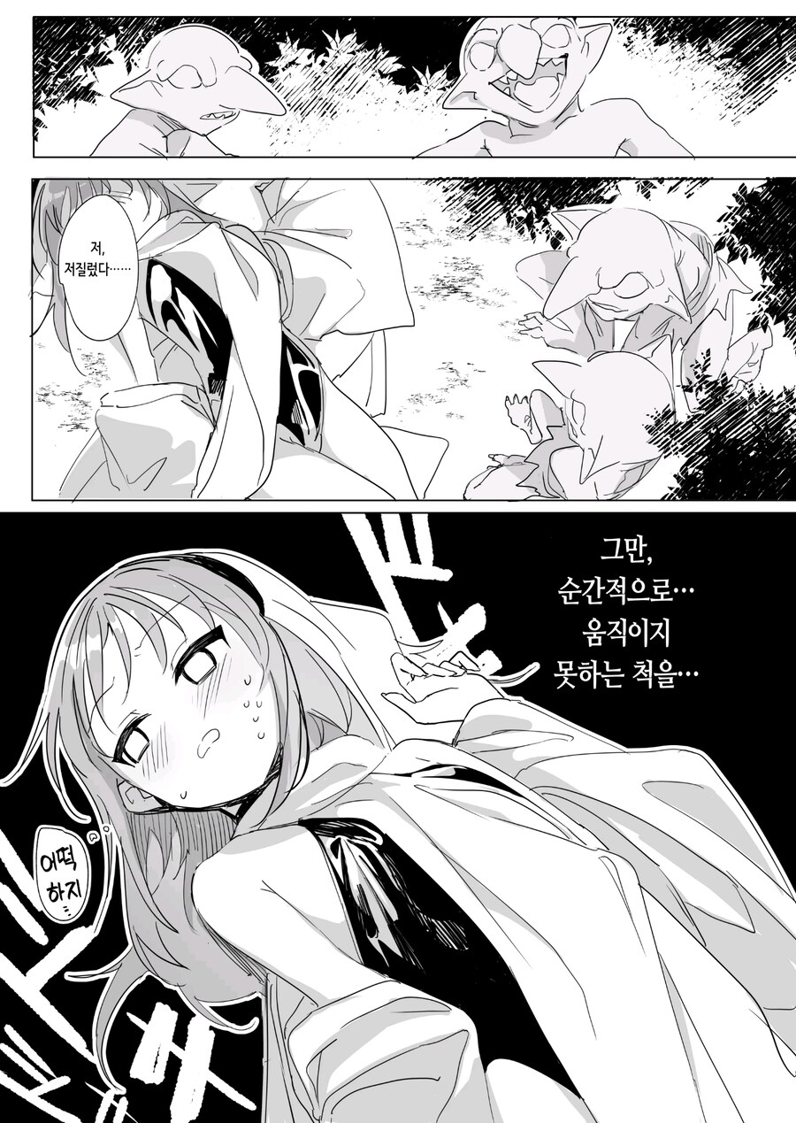 고슬)검의 처녀좀 그만 놀려대라_2.jpg