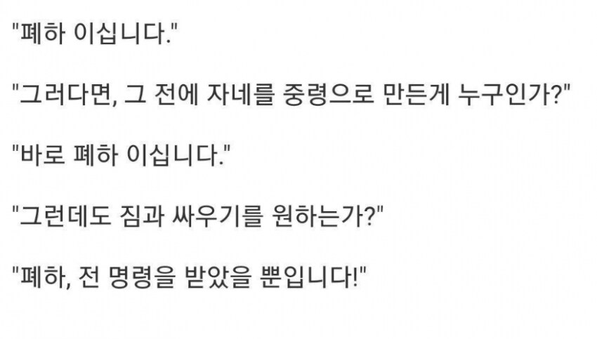 백일천하 당시 나폴레옹의 행군 속도_6.png