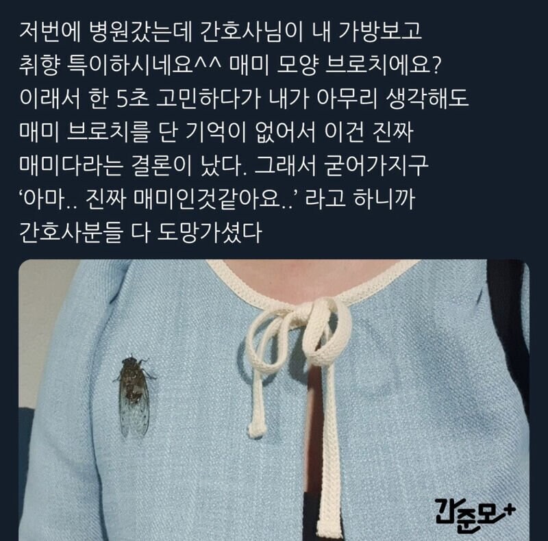 간호사님이 내 가방 보고 취향 특이하시네요^^.jpg_1.jpg