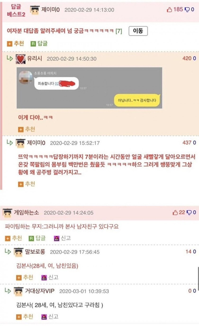 거래처 여직원한테 0고백 1차임_2.jpg
