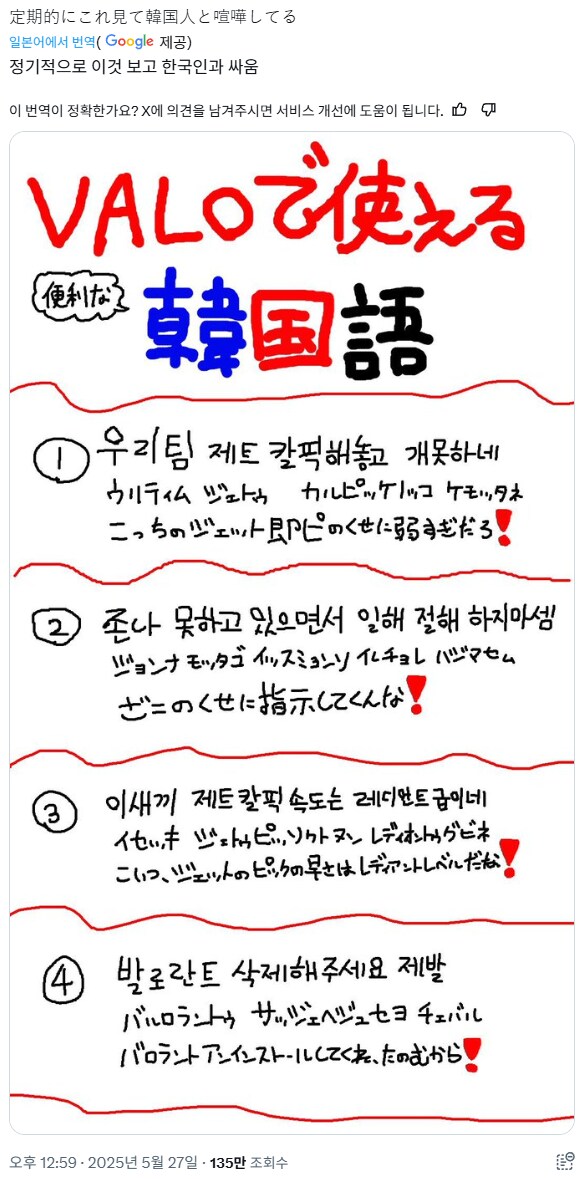 일본 게이머가 한국어를 배우는 이유_1.png